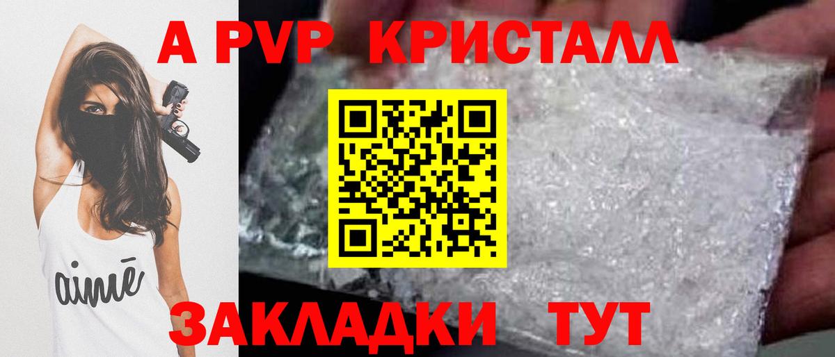 Свободный  Альфа ПВП крисы CK  Alpha-PVP мука  Вход с VPN 