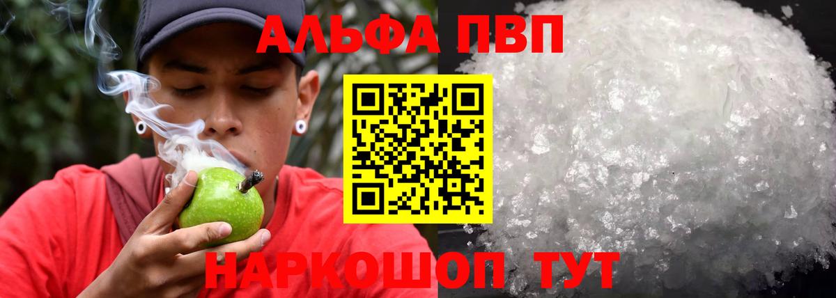 Alpha-PVP мука Свободный
