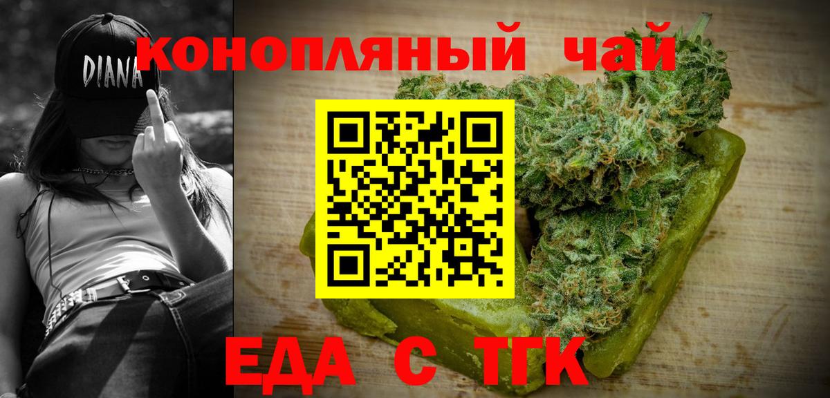 Печенье с ТГК марихуана  Вход с VPN  Свободный 