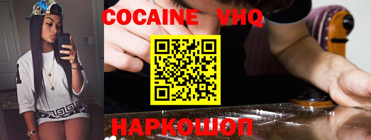 COCAIN 99% Свободный