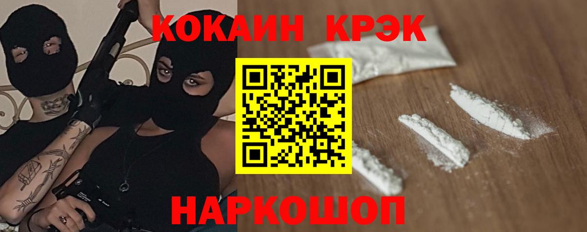 COCAIN Fish Scale  КОКАИН  Свободный  Cocaine VHQ  Вход с VPN 