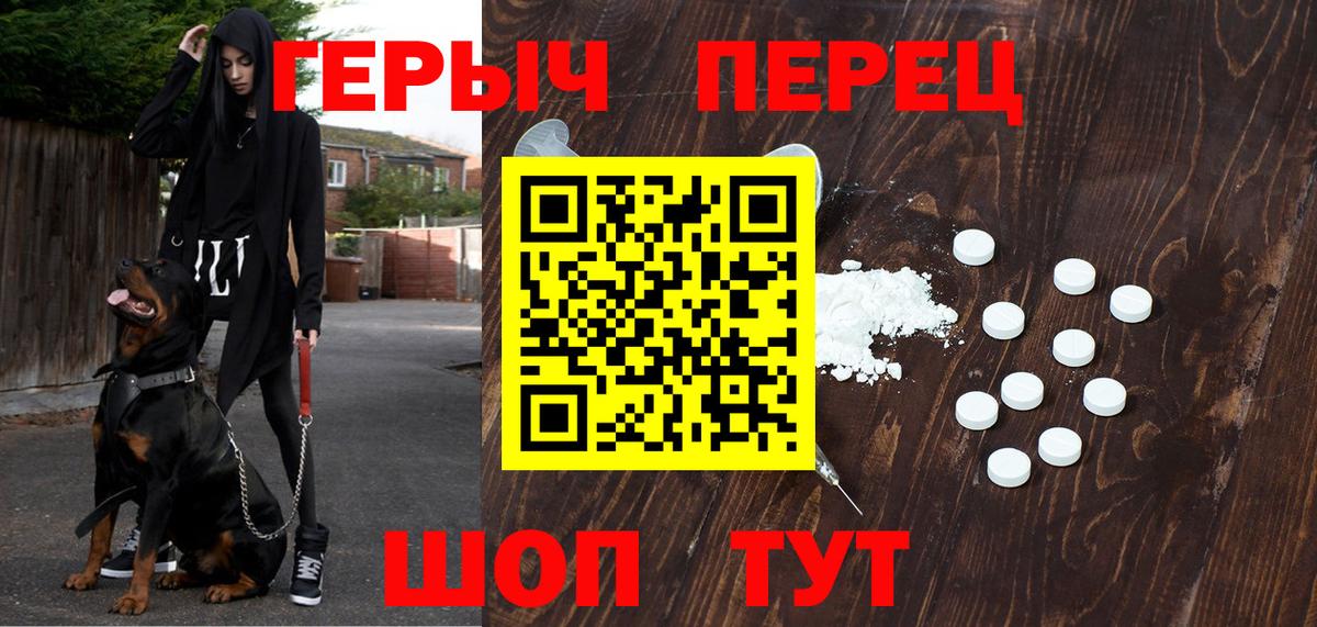 ГЕРОИН Heroin  Вход с VPN  Свободный 