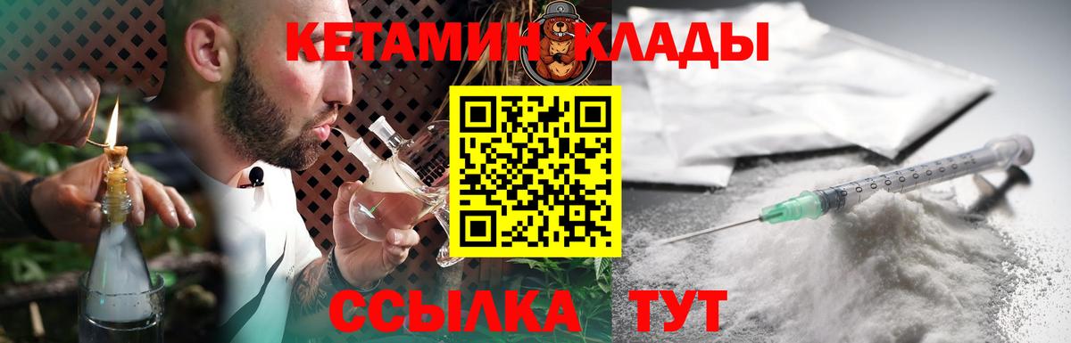 КЕТАМИН VHQ Свободный
