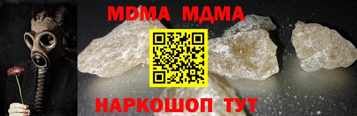 Свободный  MDMA кристаллы  Вход с VPN  MDMA crystal 
