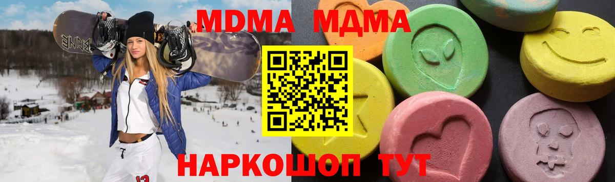 MDMA crystal Свободный