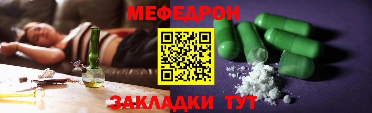 Мефедрон  Мефедрон VHQ  Меф  Свободный  Вход с VPN 
