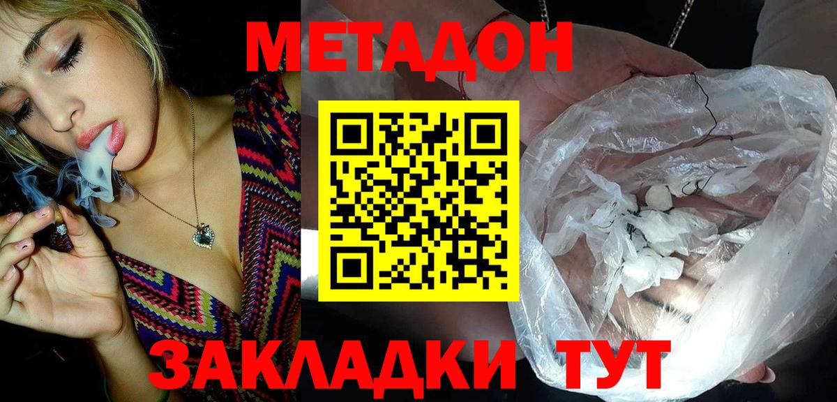 Свободный  Метадон белоснежный  МЕТАДОН VHQ  Вход с VPN 