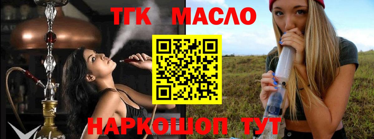Свободный  ТГК Wax  Вход с VPN  гидра ссылка  Дистиллят ТГК гашишное масло 