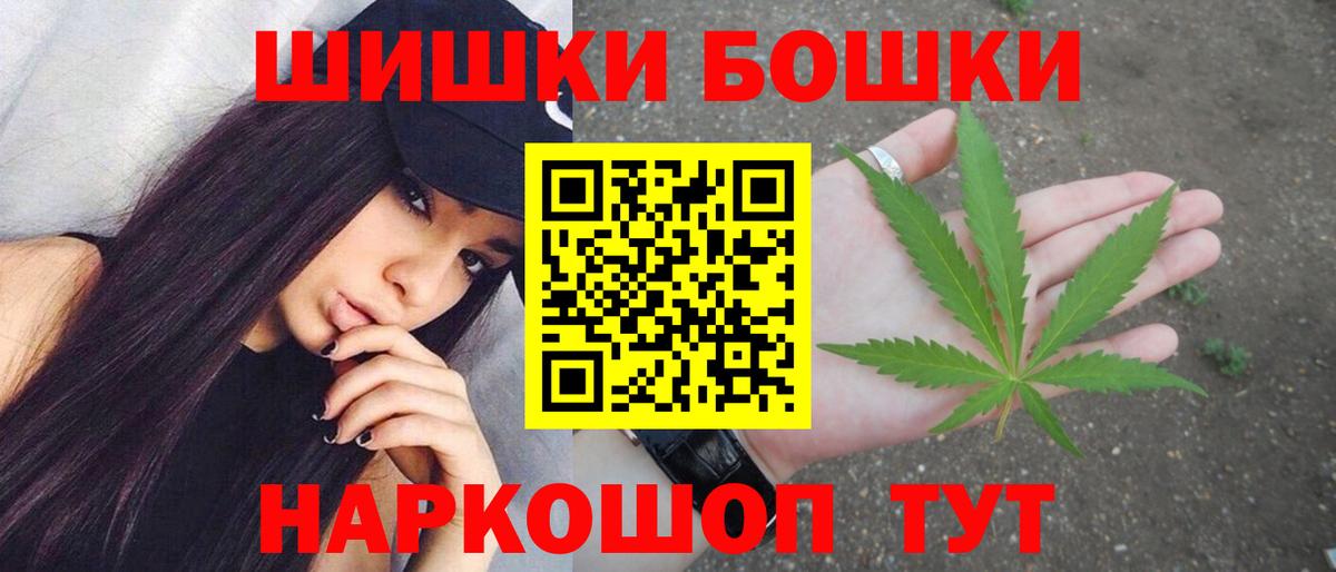 Свободный  Марихуана White Widow  Бошки марихуана THC 21%  Вход с VPN 